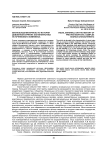 Визуальные материалы по истории довоенной Бурятии: характеристика источникового комплекса