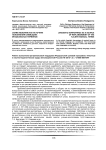 Заимствование как источник пополнения калмыцких музыкальных терминов