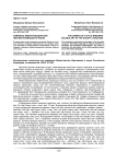 Комплекс животноводческой лексики калмыцкого языка