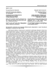 Коневодческая терминология в монгольских языках: сравнительный аспект