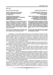 Социально-философские основания концепции устойчивого развития в контексте цивилизационного развития