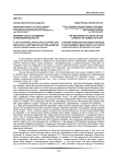 Влияние хаоса на ведение боевой деятельности