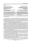 Системное обоснование духовности: статическая модель