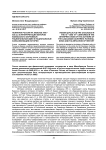 Политика России на Кавказе XVIII-XIX вв. в интерпретации авторов кавказского зарубежья: рациональные идеи и национальные фальсификации истории