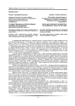 Государственные и корпоративные интересы в российской нефтяной политике 1990-х гг.
