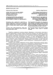 Отражение вопросов народного просвещения и экологического воспитания в трудах Н. В. Никольского