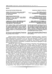 Отдельные аспекты реформирования контрольно-оценочной практики современного образования