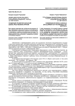 Тенденции развития сельской школы Республики Бурятия