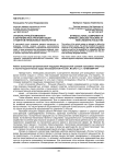 Этнокультурный компонент в обучении иностранному языку студентов неязыковых факультетов