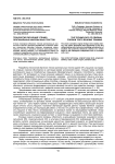Технология обучения чтению оригинальных иноязычных текстов