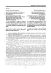 Экспериментальное изучение организации социально-культурной деятельности в учреждениях социальной защиты населения Орловской области