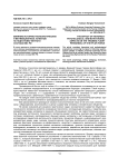 Влияние историко-психологических и мотивационных аспектов на подготовку летного состава ВВС РФ