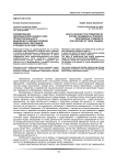 Формирование здоровьесберегающего типа профессионального мышления у будущих средних медицинских работников в процессе их подготовки