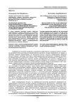 Реализация ценностно-ориентированного компонента в процессе формирования правового образования дезадаптированных старшеклассников
