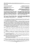 О содержании понятия «инновационная деятельность» в образовательном процессе