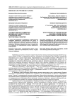 Государственная поддержка деревянного домостроения в Пермском крае: перспективы развития