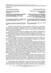 Особенности формирование правовой культуры кубанского казачества во второй половине XIX – нач. XX в