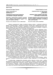 Социально-культурная сущность и основные функции рекреации