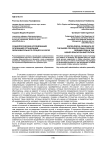 Социологические исследования оснований организации образовательного процесса в вузе