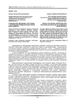 Социальная эволюция: срастание с народным корнем (интраистория М. де Унамуно)