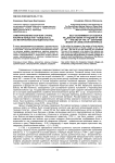 Самоуправление казачьих станиц Кубани в конце ХVIII – конце ХIХ вв. (по материалам законодательства)