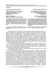 Идеи А. И. Герцена и естественно-научный реализм