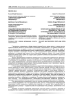 Социологические перспективы исследования правовой детерминации личности в процессе управления