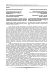 Спор о праве как разновидность социального конфликта