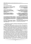 Роль кооперации в развитии аграрного сектора экономики на Северном Кавказе в начале ХХ в