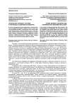 Этническая граница: русские и украинцы в Кабардино-Балкарии