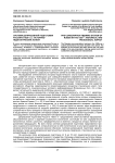 Система допризывной подготовки России в 1920-е гг.: историко-педагогический аспект