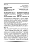 Питание офицеров русской армии в Маньчжурии в период русско-японской войны 1904-1905 гг.