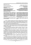 Участие России в деятельности международных организаций во второй половине 1990-х гг. и вопрос обеспечения национальной безопасности страны