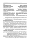 Организационно-педагогическое обеспечение профессионального становления молодых специалистов в условиях сетевого взаимодействия сельских школ