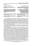 Некоторые аспекты педагогической системы подготовки штурманов ВВС РФ к выполнению задач в различных информационно-психологических условиях