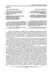 Универсальные учебные действия как фактор обеспечения преемственности среднего и высшего образования