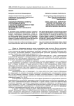 Социально-правовые аспекты сопровождения детей с ограниченными возможностями здоровья в условиях интегрированного школьного обучения