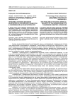 Проблемы изучения духовной безопасности российского общества в современной научной литературе