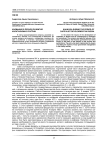 Калмыкия в период развития капитализма в России