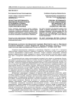 Личностные детерминанты деформации правосознания сотрудников уголовно-исполнительной системы (теоретический анализ)