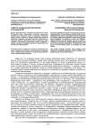 О месте социальной экологиии в социологии