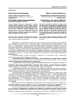 Коррупция в общественном мнении жителей среднего города
