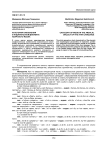 Категория наклонения в андалальском диалекте аварского языка