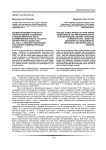Псевдотюркизмы арабского происхождения, усвоенные в предпушкинскую эпоху формирования нового русского литературного языка XVIII – нач. XIX в., в лингвографическом и историко-этимологическом аспектах