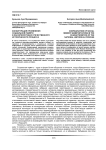 Конфигурация проявления социальной памяти в характеристиках отечественного исторического процесса