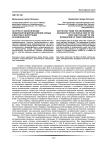 На пути от экологических инвариантов мировоззрения Запада и Востока к интеграции их компонентов