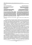 О мировоззренческой функции русской философии (по мотивам философии С. Н. Булгакова)