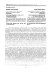 Интеграция обычного права бурят в правовую систему Российской империи