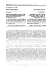 Модернизация политической системы и попытки формирования концепции национальной безопасности России в 1992 – 1997 гг.