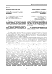 Вариативные образовательные программы дошкольного детства России и Казахстана